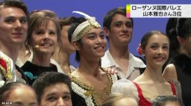 ローザンヌ国際バレエ３位入賞