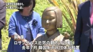 慰安婦の像撤去の署名１０万超(NHK2014年1月4日)_2