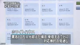 慰安婦の像撤去の署名１０万超(NHK2014年1月4日)_6
