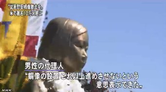 慰安婦の像撤去の署名１０万超(NHK2014年1月4日)_8