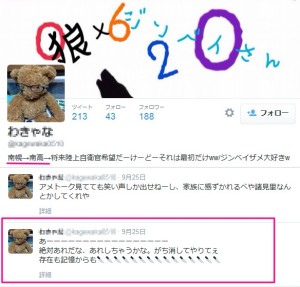 北海道南幌町母祖母殺害事件、逮捕された三女の女子高生のツイートはこれか