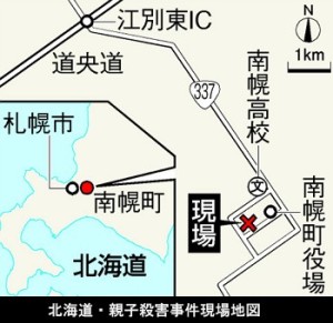 北海道親子殺害事件、孫の女子高校生逮捕_事件現場・自宅地図